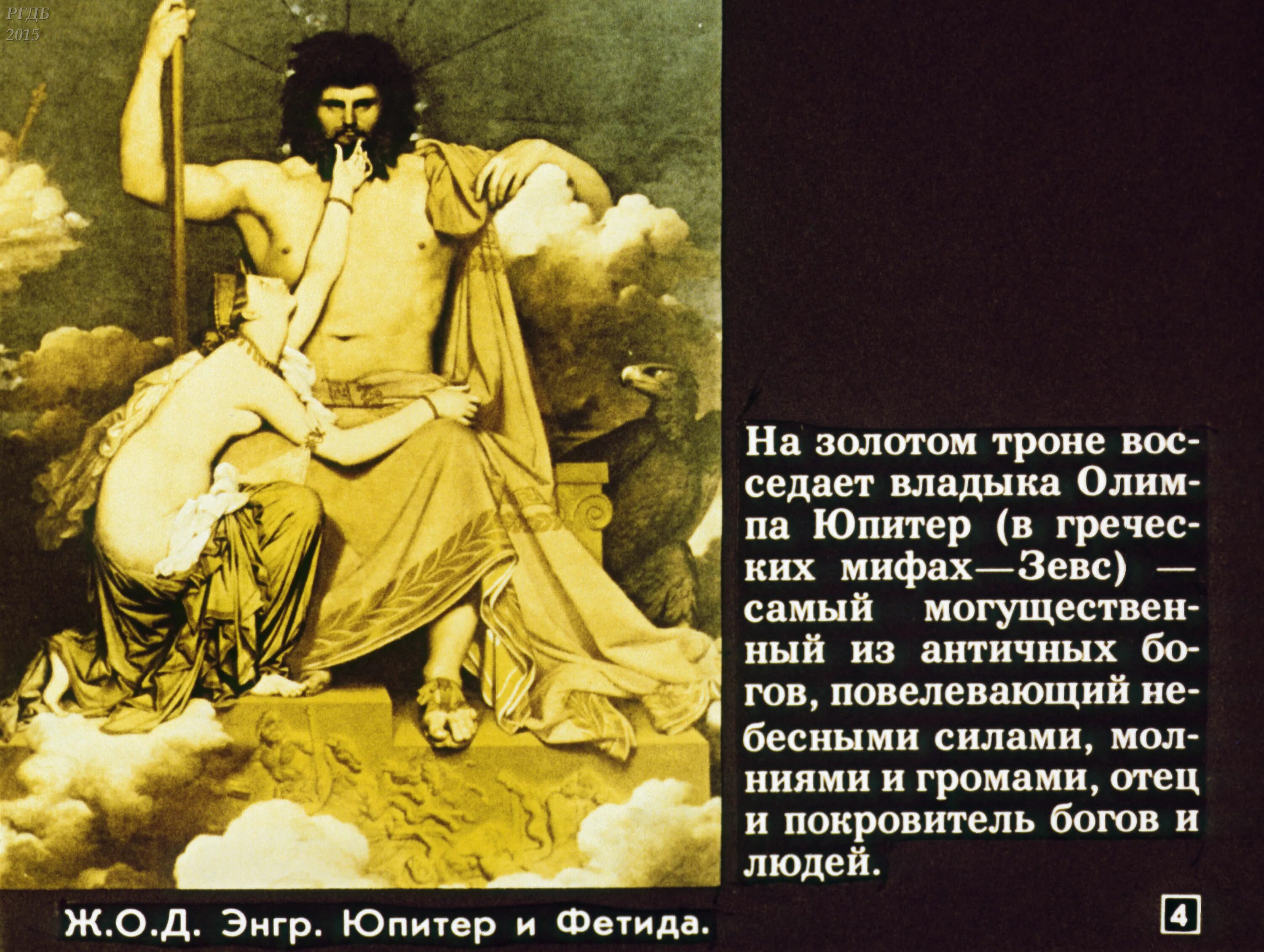 Фетидой богиня чего