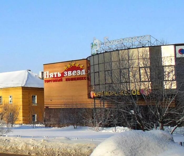 Магазин энергия татарск новосибирская область. Татарск ул. Магазин городок татарск. Магазины в татарске. Татарск переулок школьный.