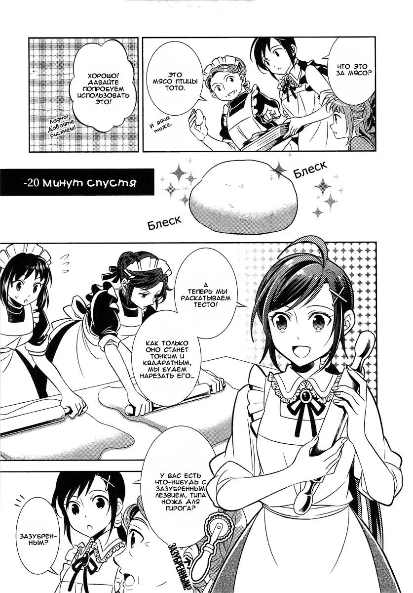 Манга романтика школа и повседневность. Манга я теперь младшеклассница. Читать повседневную мангу. Манга повседневность. Манга повседневность.