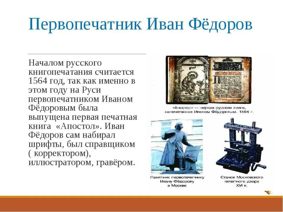 Предпосылкой реформации стало изобретение книгопечатания