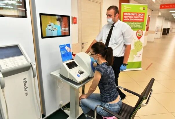 Москвичи могут проверить свое здоровье во флагманских МФЦ :: Новости :: ТВ Центр