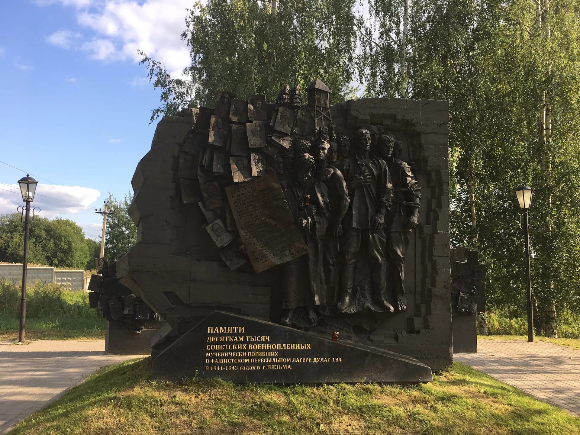 Вязьма под. Памятник дулаг 184 вязьма. мемориал в вязьме. богородицкое поле мемориал. мемориал дулаг 191 острогожск.