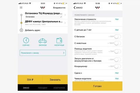 Такси калькулятор стоимости поездки