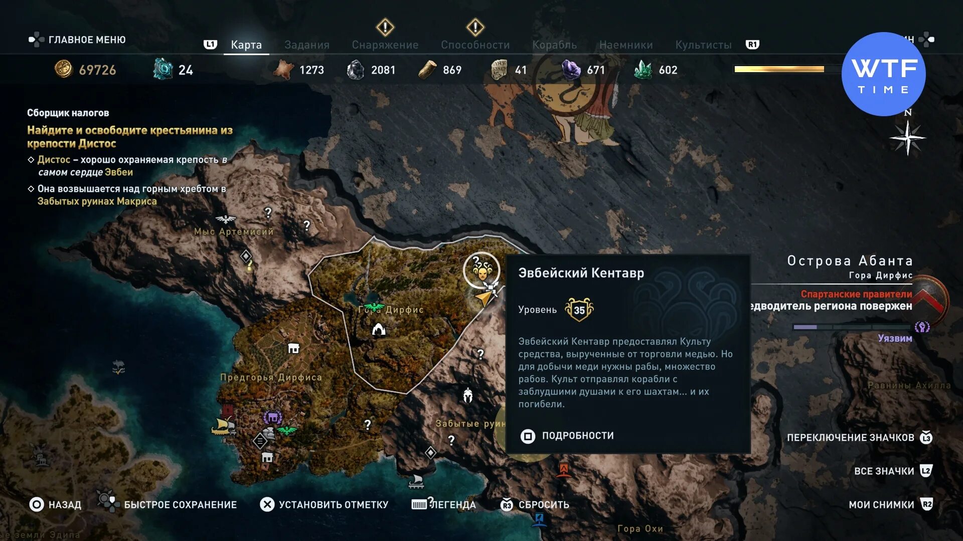 Шахта в Аттике Assassins Creed Odyssey культист. Ассасин Крид Одиссея шахта в Аттике на карте. Шахта в Аттике Assassins Creed Odyssey на карте. Ассасин Крид Одиссея культист владеет шахтой в Аттике.