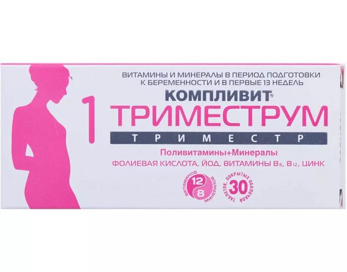 До какой недели беременности пьют