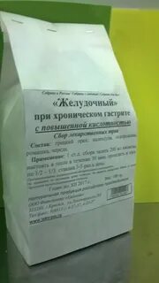 Какая трава снижает кислотность желудка