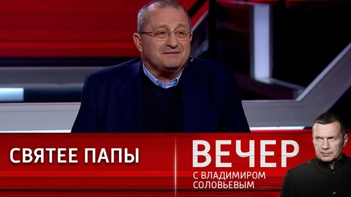 Вечер с соловьевым 2 апреля 24. Вечер с Владимиром Соловьёвым телепередача кадры. Кедми в студии вечер с Соловьевым. Вечер с Владимиром Соловьёвым телепередача 04.02.2019. Соловьев вечер 05. 05.2022.