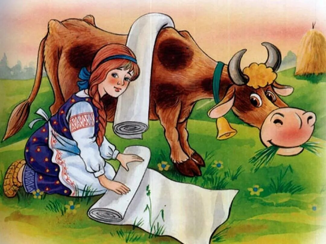 Иллюстрации к сказке крошечка хаврошечка. Хаврошечка коровушка. Коровушка хаврошечка. Коровушка хаврошечка. Коровушка хаврошечка.