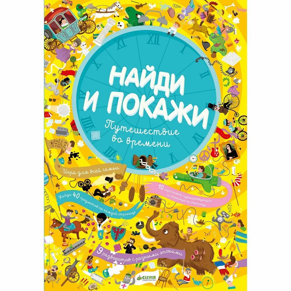 Тьерри лаваль средневековье. Книга найди предмет. В поисках похищенного лабиринта. Технология виммельбух в детском саду. Книга найди предмет.