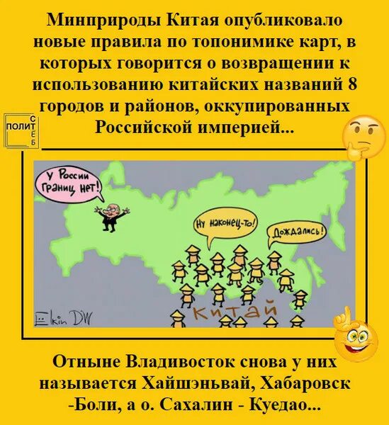 Китайский план по Украине. План китая по украине