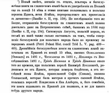 Текст на польском