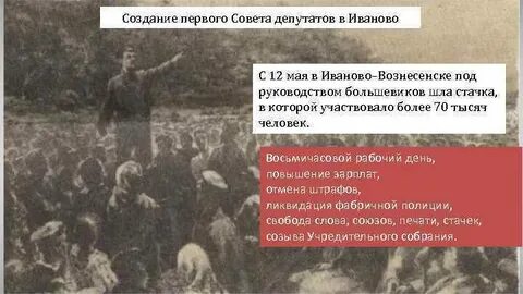 Создание первого рабочего правительства