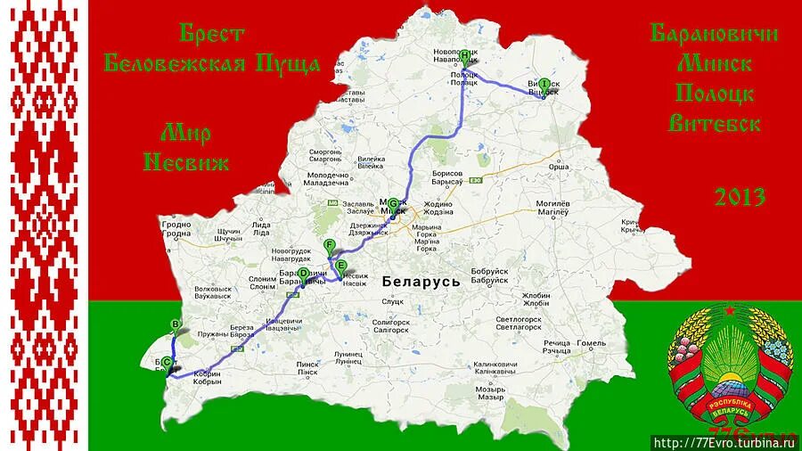 Беловежская пуща границы заповедника на карте. Беловежская пуща на карте Беларуси. Беловежская пуща на карте Белоруссии показать. Территория Беловежской пущи на карте Беларуси.