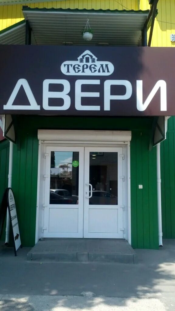 терем тюмень. магазин терем воронеж. терем снегурочки кострома. ресторан терем во владимире. дом терем зодчий.