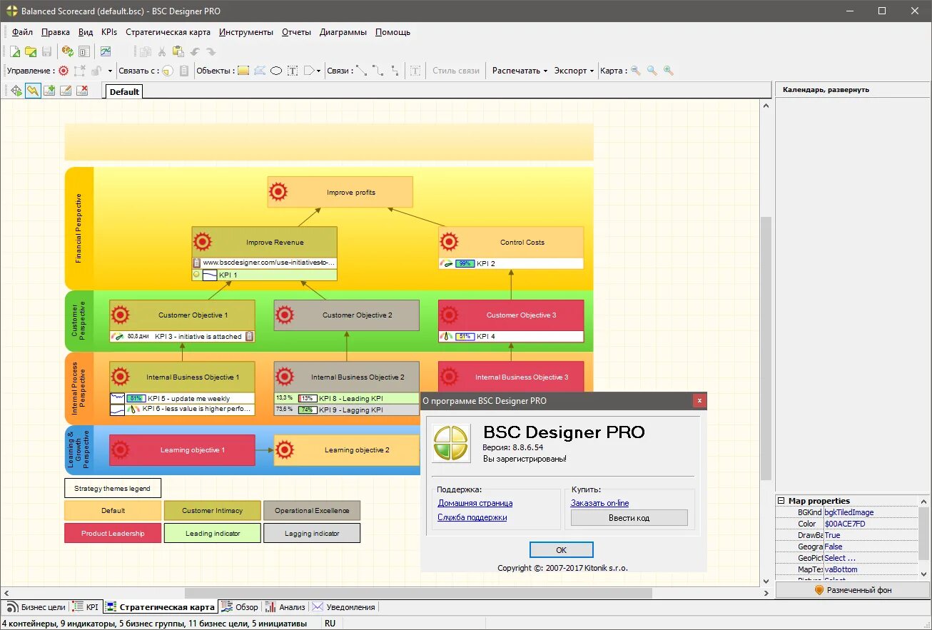 Ссп в bsc designer. Bsc designer. Программное обеспечение bsc designer стратегические карты. Bsc designer википедия. Bsc token constructor online.