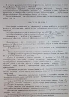 Судебная экспертиза примеры заключений