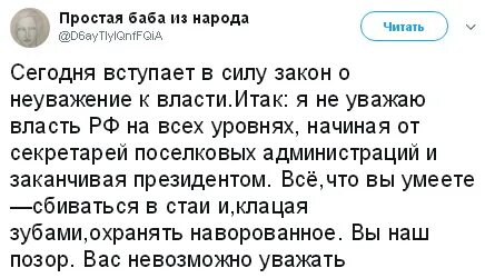 Читаемый уважаемый