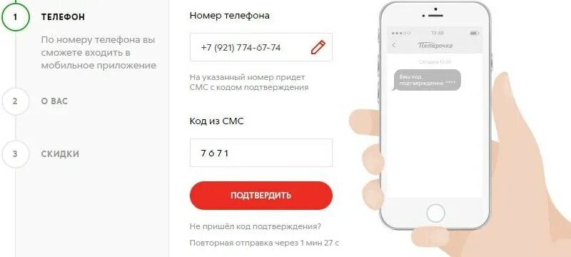 Активировать карту пятерочка по номеру телефона. Активация карты Пятерочка по смс. Активировать карту Пятерочки через смс с телефона. Как активировать карту Пятерочки через смс по телефону. Активация карты Пятерочка через телефон по смс.