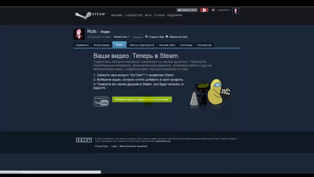 Как добавить человека в семью в стиме. Сообщество Steam. Видео для стим. Опубликовать видео в стим. Задания сообщества стим.