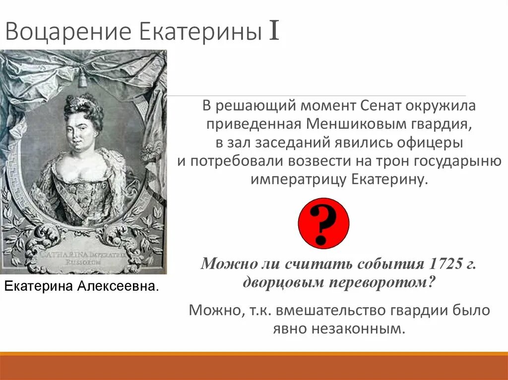 Кто из приближенных петра 1 ратовал. Приближенные петра 1. Кто из приближенных петра 1 ратовал. Указ петра 1 о создании прокуратуры. Кто из приближенных петра 1 ратовал.