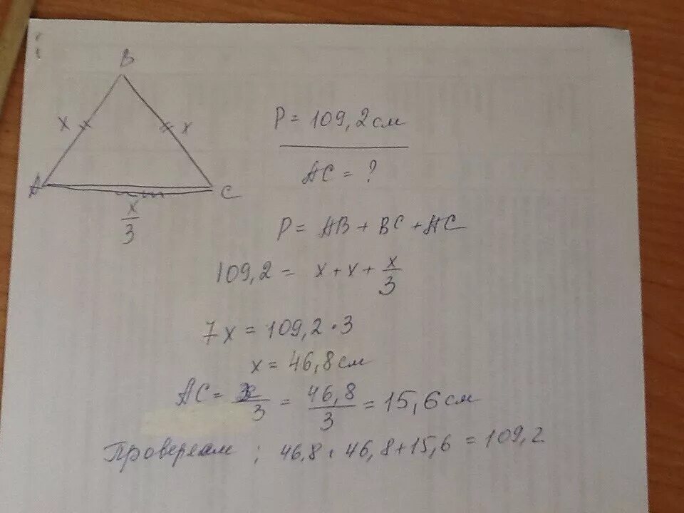 Стороны треугольника равны 4 118 см. Найдите стороны равнобедренного треугольника если его периметр. Периметр треугольника равностороннего со стороной 5см. В равнобедренном треугольнике основание в 3 раза меньше. Сторона треугольника в 2 раза меньше стороны.