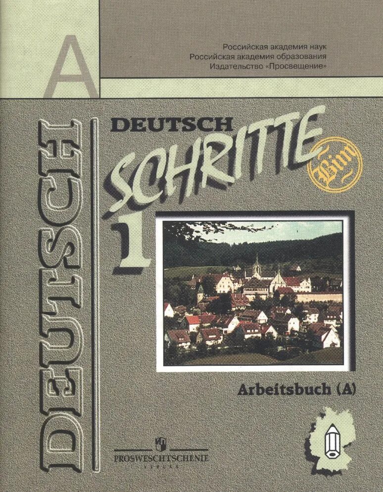 Учебник немецкого языка просвещение. Учебник немецкого языка Бим и. л. Schritte 5. Учебно-методического комплекта «немецкий язык» Бим и л. Deutsch Schritte 5 и. л. Бим 9 класс. Учебник Deutsch Schritte.