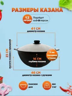 Казан вес