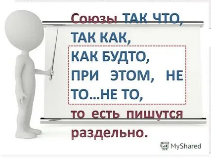 Как пишется будете ждать