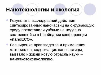 Результаты исследования в действии