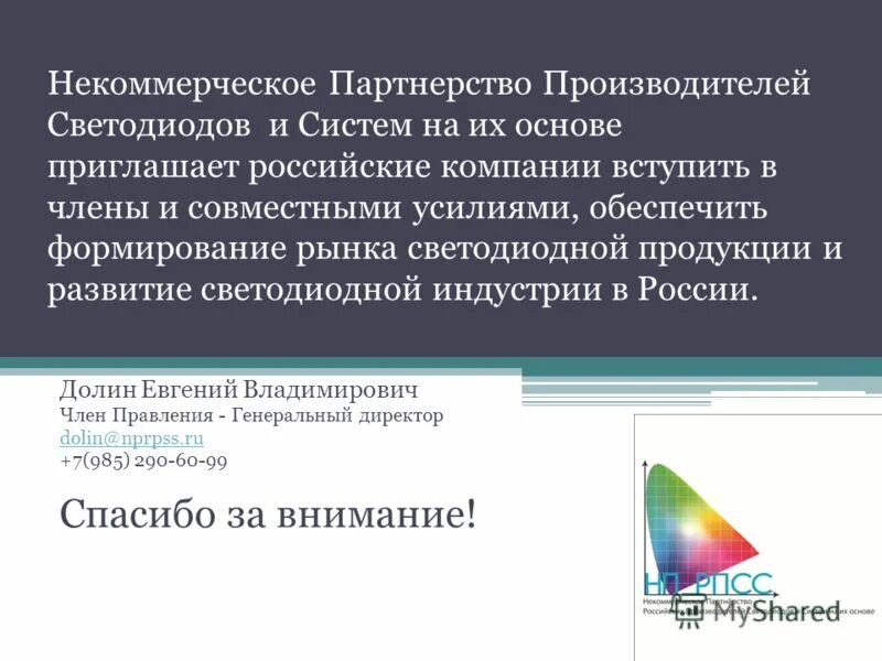 некоммерческое партнерство дальтрансавиа. нп производителей. нп производителей. некоммерческое партнерство производителей. некоммерческое партнерство фирменного наименования должно быть.