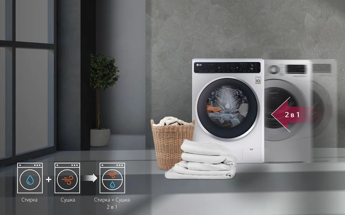 Колонна - стиральная машина lg wd-f069bd2s и сушильная машина lg td-v1329ea7. Сушка для стиральной машины lg. Lg wd-h069bd2s. Сушка для стиральной машины lg. Стиральная машина с сушкой lg f12u1hdm1n.