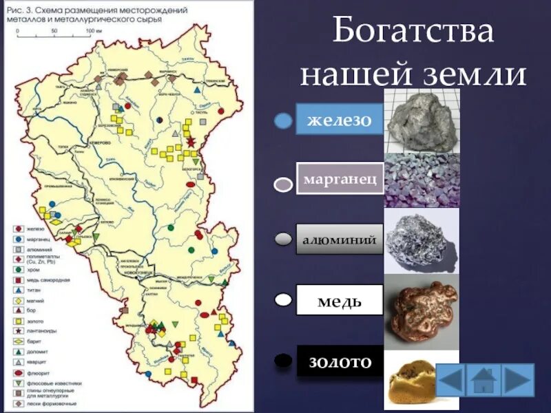 Какими богатыми ископаемыми богата центральная россия. Карта полезные ископаемые Кемеровской области подробная. Карта Кемеровской области полезные ископаемые. Карта полезных ископаемых Кемеровской области. Карта месторождений полезных ископаемых Кемеровской области.