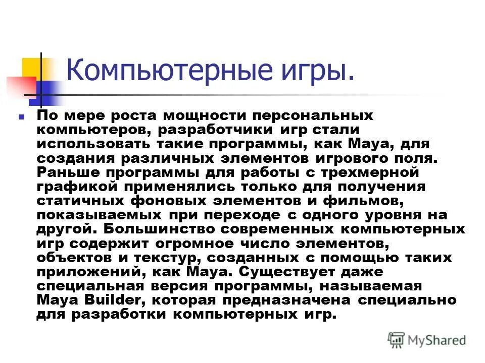 Первый канал. Nuclear coffee videoget что это. Parom tv. Программное обеспечение для компьютерного клуба. Какие были первые игрушки.