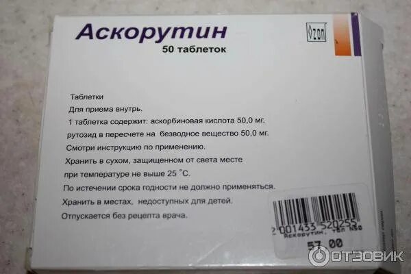 Аскорутин как долго можно принимать. Аскорутин. Аскорутин таблетки для детей. Аскорутин детям дозировка.