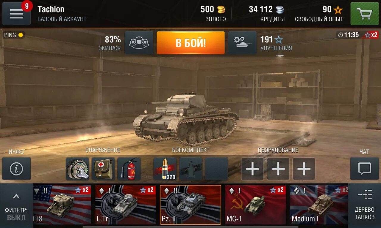 Вот блиц сравнение. Ангар WOT Blitz 2.0. Tanks Blitz ангар. World of Tanks Blitz ангар. ПЗ 2 вот блитз.