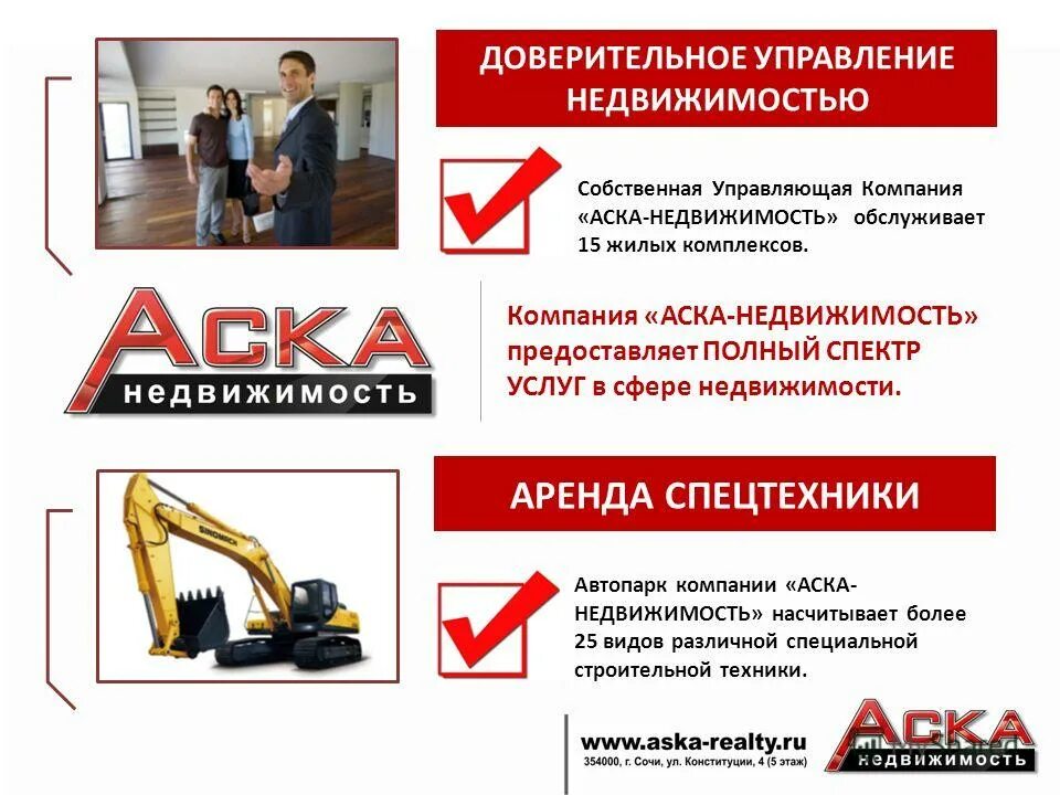 доверительное управление имуществом. управление коммерческой недвижимостью. доверительное управление недвижимостью. объекты доверительного управления имуществом. рынок недвижимости.