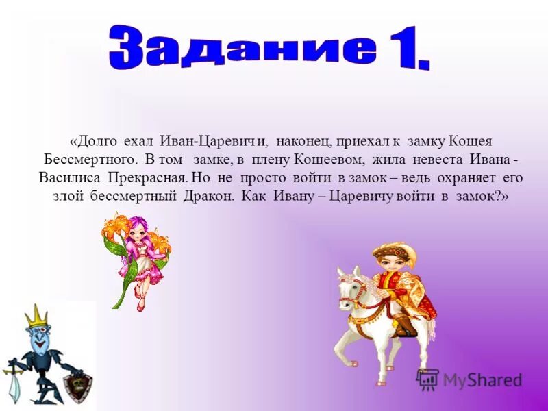 Они ехали долго. Хочется просто ехать. Они ехали долго. Там за рекой текст. Они ехали долго.