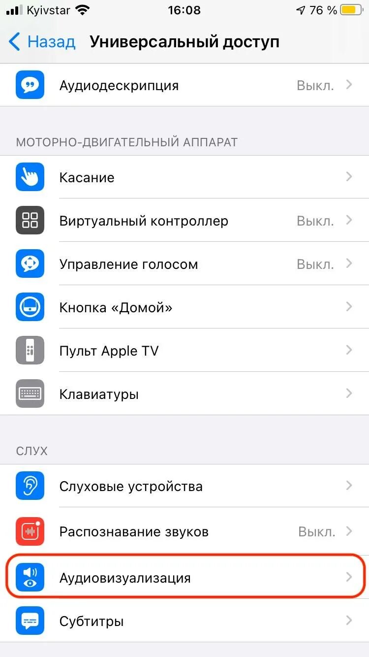 Вспышка уведомлений на айфон 11. Вспышка на уведомления в айфон. мигание при звонке. фонарик при звонке. включить вспышку при звонке.