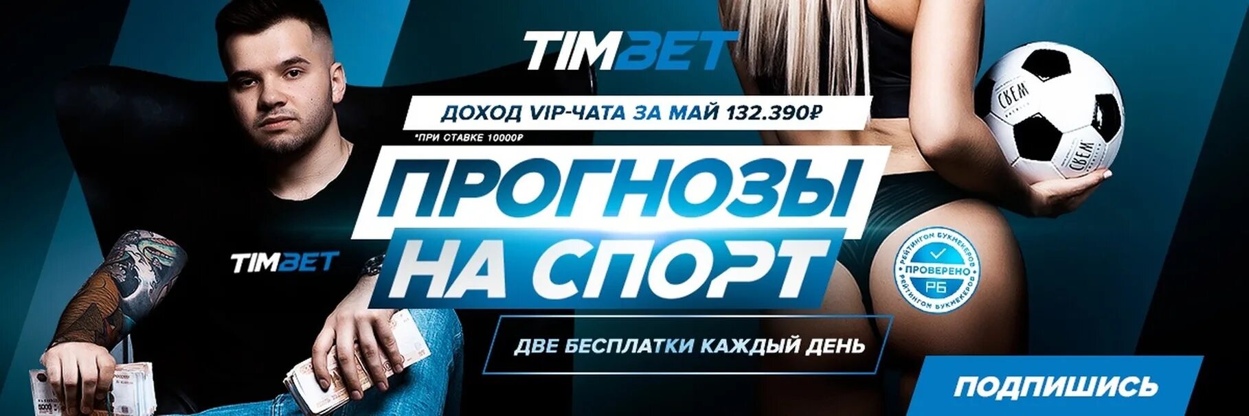 1win ставки на спорт прогнозы. Прогнозы на спорт. Прогнозы на спорт аватарка. Прогнозы на спорт обложка. Отзывы картинки ставки на спорт.