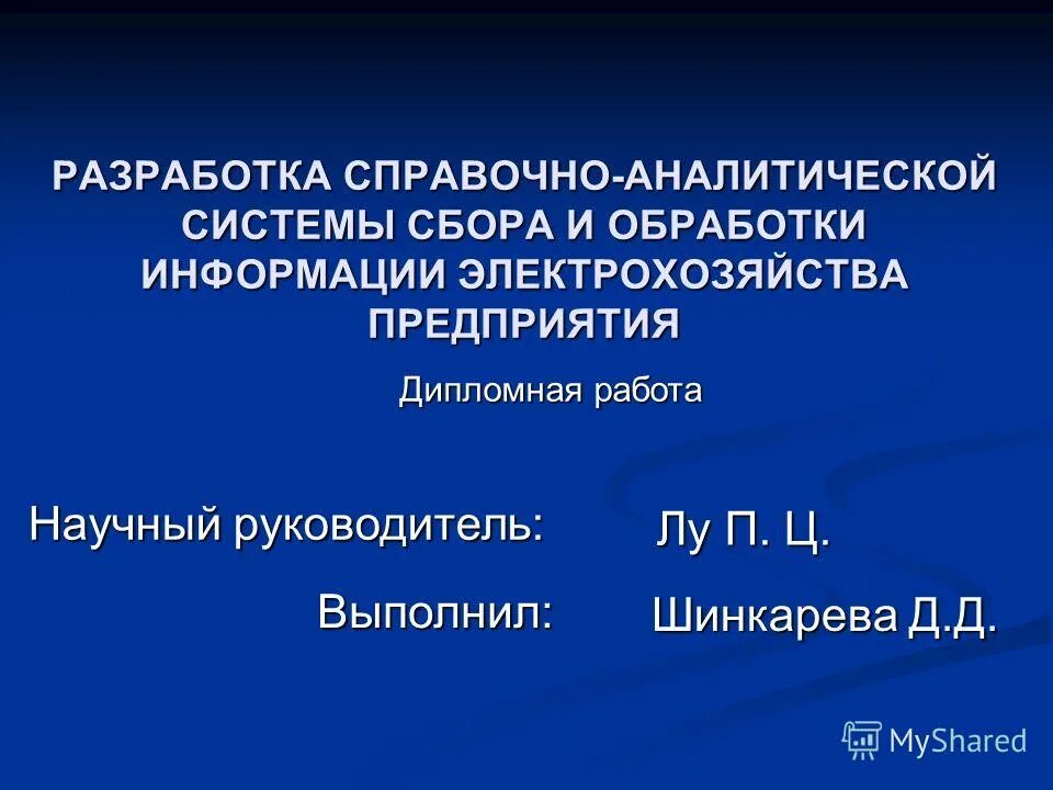 программы для создания справочной системы. разработка справочной системы. справочная система. справочные информационные системы. справочная система для пользователя.