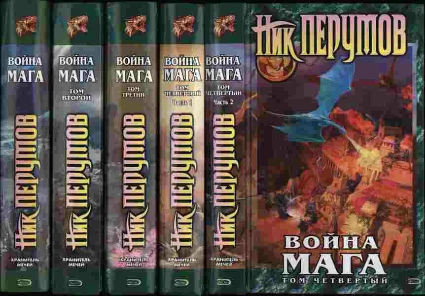 Хрономаг на каникулах книга 1