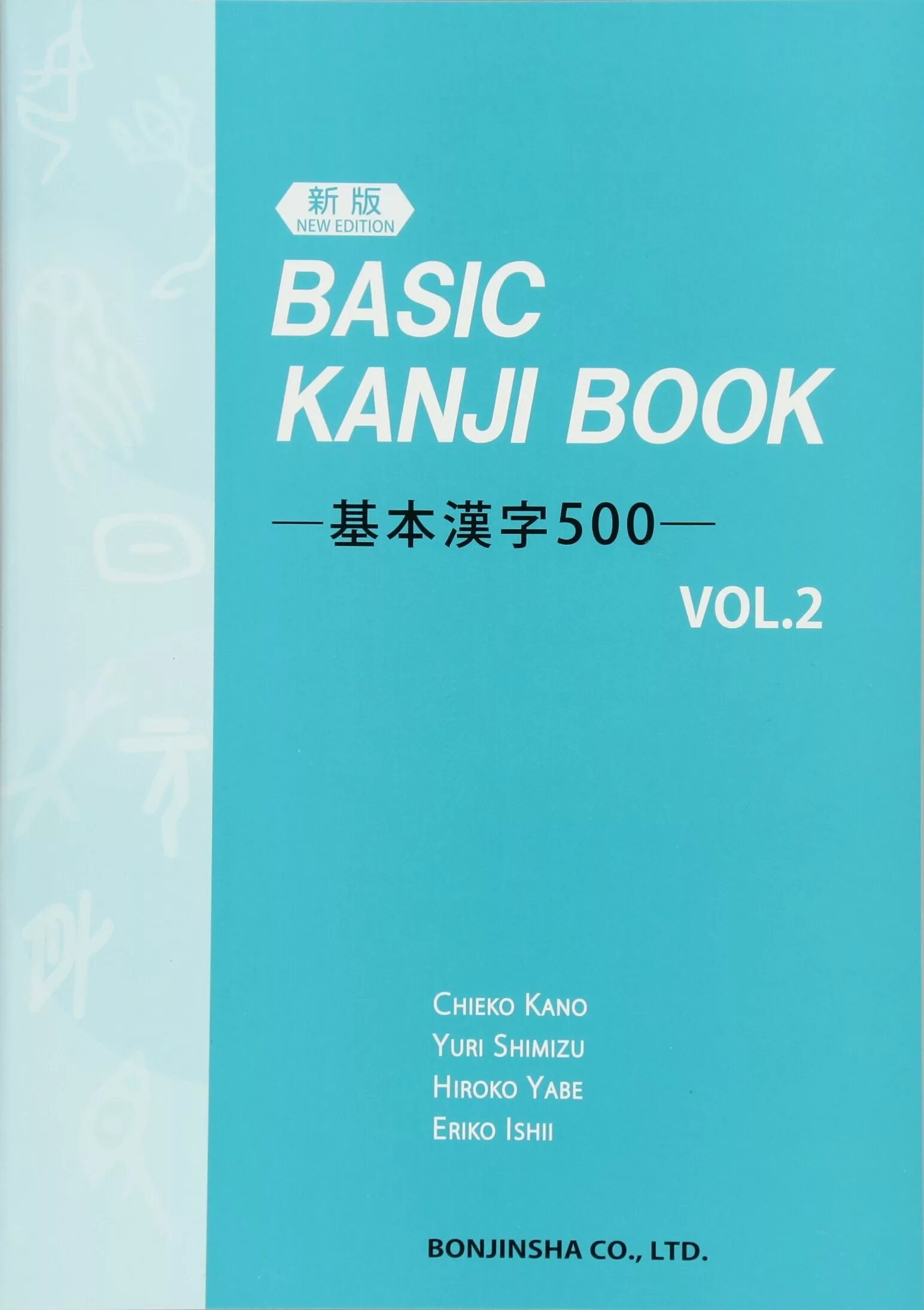 Minna no nihongo workbook. Японские кандзи учебник. Nihongo challenge n5. Книги на японском языке. Учебник для изучения японского.