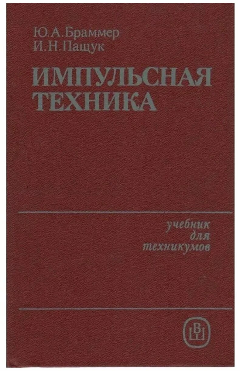 Книга современный справочник электрика. Справочник по ремонту оборудования. Справочник оборудования. Книги по приборостроению. Энциклопедия техники.