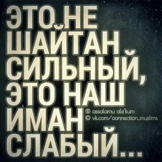 Иман в исламе