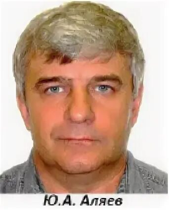 Аляев ю г. Аляев ю г