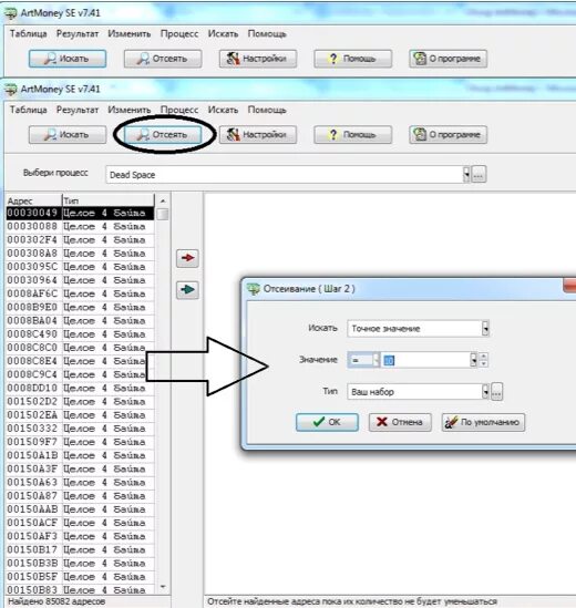 Как добавить денег в игре. Программа для взлома игр. Программа артмани для игр. Приложения для взлома игр на пк. Как добавить денег в игре.