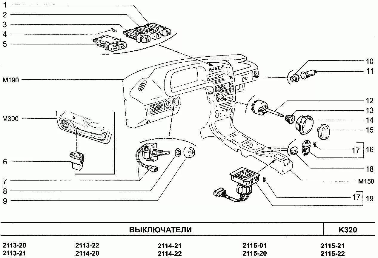 Выключатель печки ВАЗ-2115 /ручка /. Выключатель печки ВАЗ 2115. Выключатель освещения приборов ВАЗ 2114. Переключатель наружная система ВАЗ 2115. Каталог ваз 2115