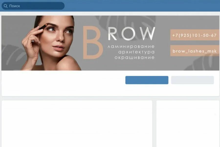 Web vk. Обложка для группы бровиста ВК. Дизайнерские обложки ВК. Баннер для группы ВК. Стильная обложка для группы ВК.