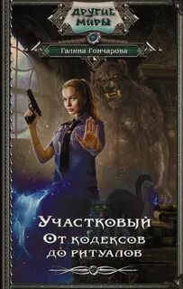 Академия адептов аудиокнига