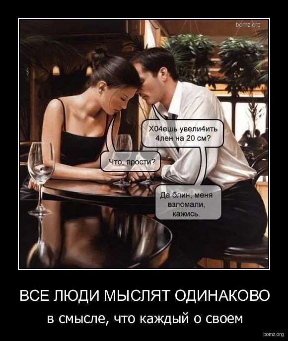 мысли человека. мысли человека. одинаковые мысли у людей. голова с шестеренками. одинаковые мысли у людей.